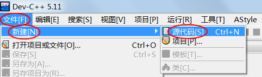 如何使用Dev C++编写C语言程序