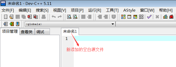 如何使用Dev C++编写C语言程序