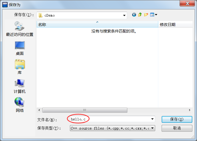 如何使用Dev C++编写C语言程序