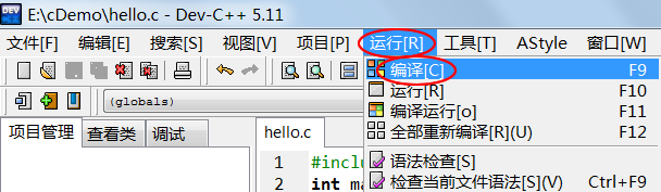 如何使用Dev C++编写C语言程序