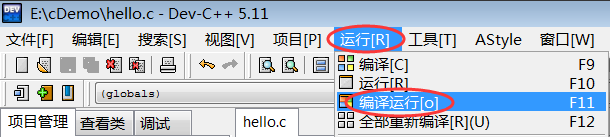 如何使用Dev C++编写C语言程序