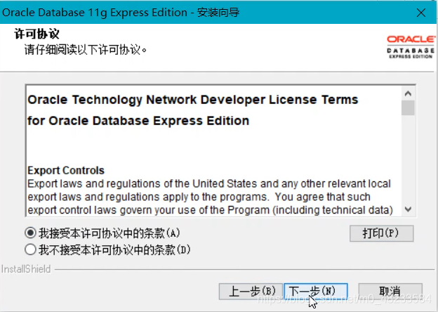 Oracle数据库如何下载与安装