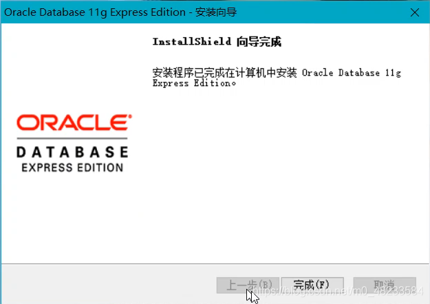 Oracle数据库如何下载与安装