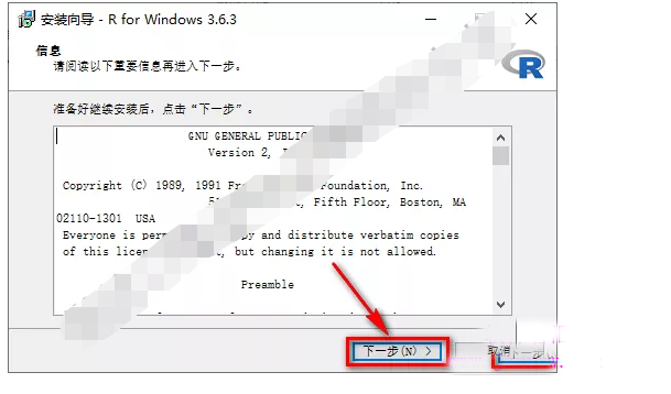 如何安装R语言3.6.3