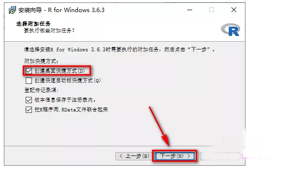 如何安装R语言3.6.3