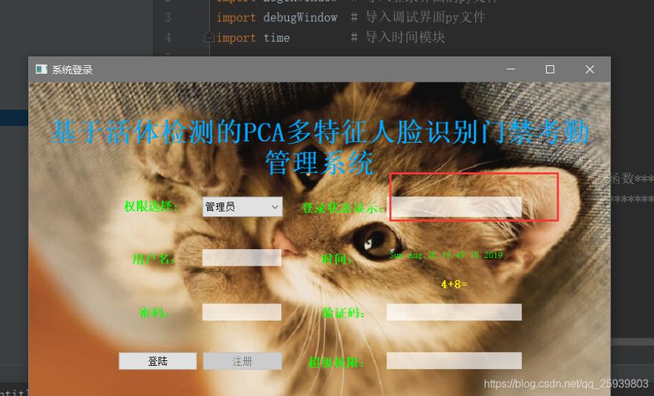 怎么在Python中使用PyQt5对图形界面进行美化