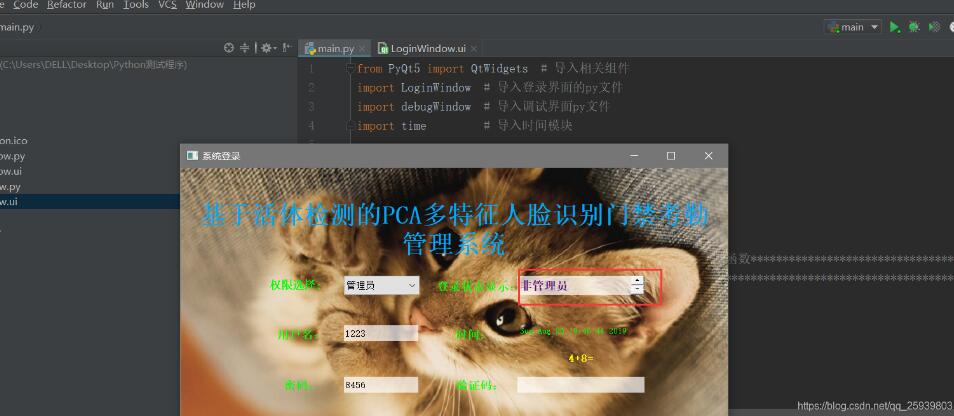 怎么在Python中使用PyQt5对图形界面进行美化