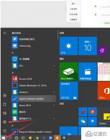 win10右下角图标全部都显示出来的设置方法