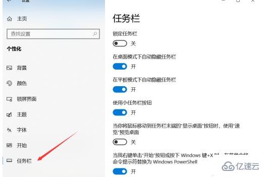 win10右下角图标全部都显示出来的设置方法