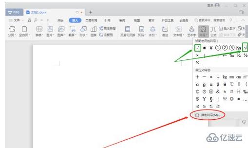 wps如何在框里打勾勾