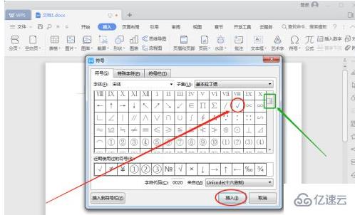 wps如何在框里打勾勾