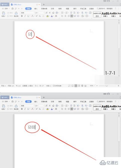 wps如何在框里打勾勾