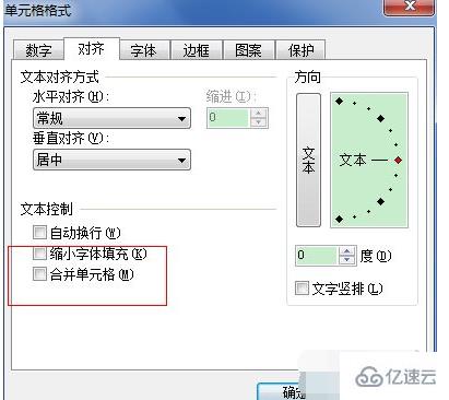 wps合并单元格的做法