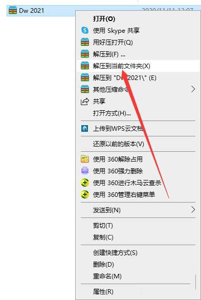 Dreamweaver2021如何下载