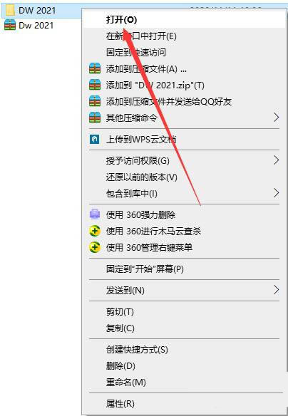 Dreamweaver2021如何下载