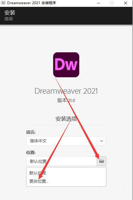 Dreamweaver2021如何下载