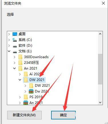 Dreamweaver2021如何下载