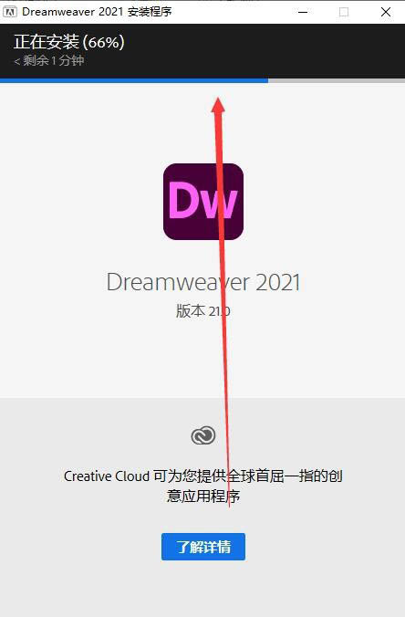 Dreamweaver2021如何下载