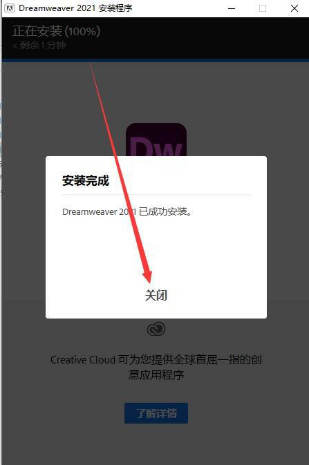 Dreamweaver2021如何下载