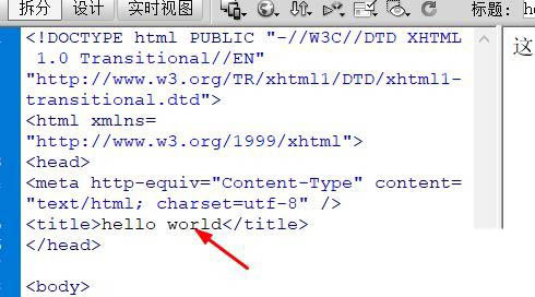 Dreamweaver如何實(shí)現(xiàn)一個(gè)hello world網(wǎng)頁