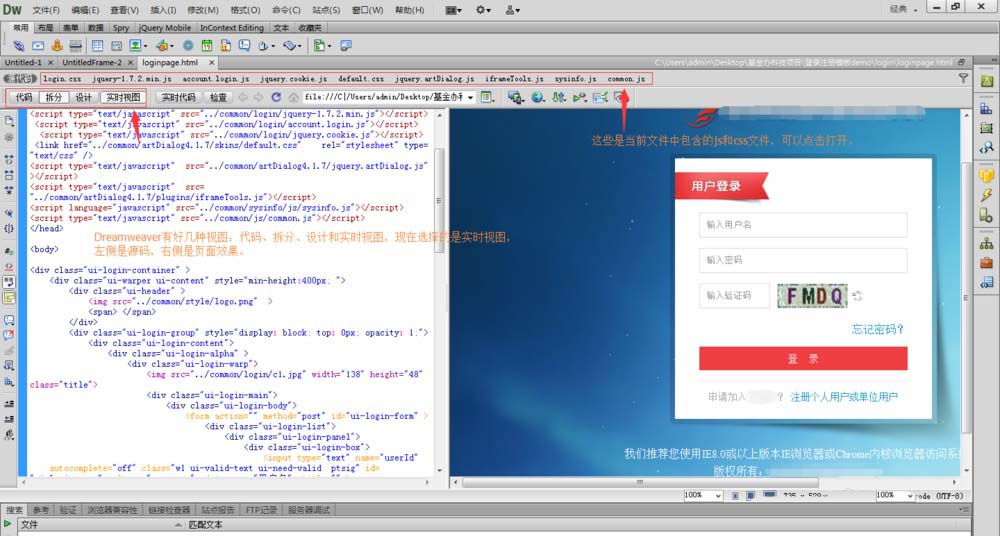 Dreamweaver如何设计网站的demo原型