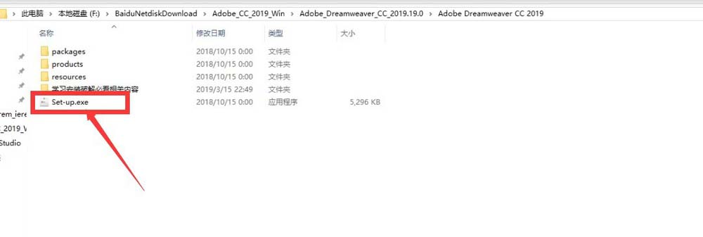 Dreamweaver CC2019安装并激活的方法