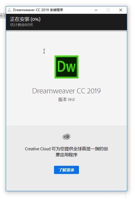 Dreamweaver CC2019安裝并激活的方法