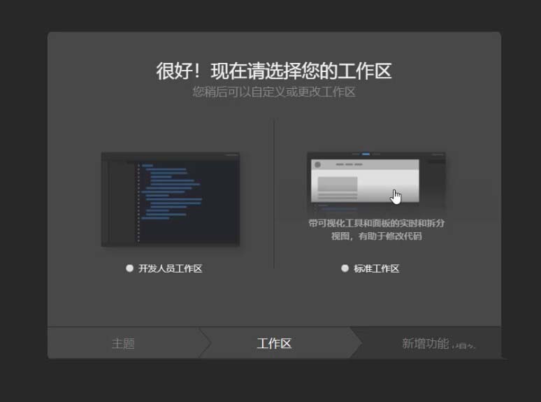 Dreamweaver CC2019安裝并激活的方法