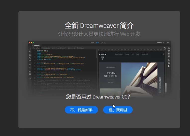 Dreamweaver CC2019安裝并激活的方法