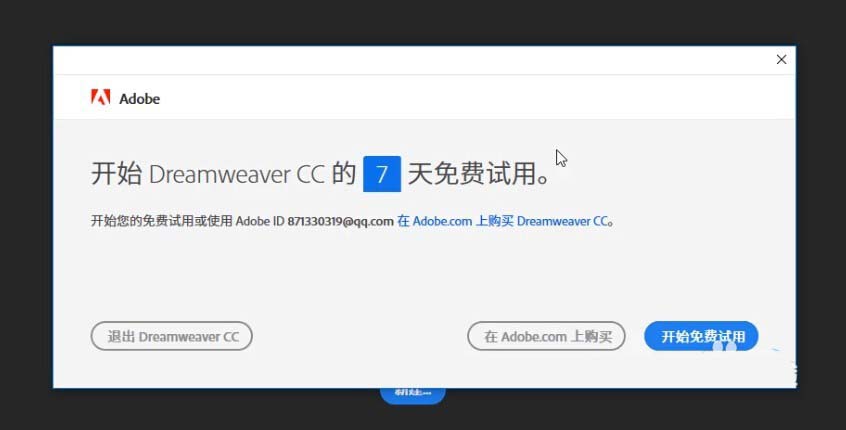 Dreamweaver CC2019安裝并激活的方法