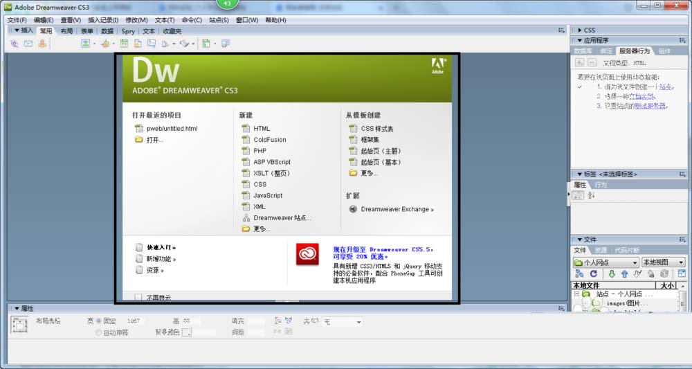 Dreamweaver CS3表格三种视图模式有哪些区别