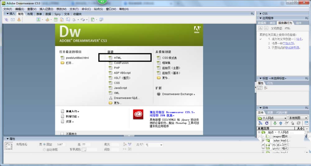 Dreamweaver CS3表格三種視圖模式有哪些區(qū)別