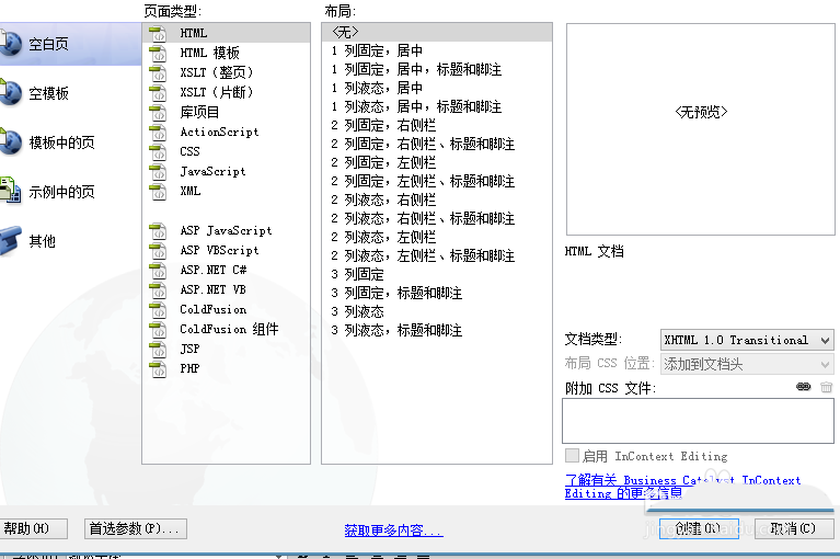 Dreamweaver插入的图片不显示怎么办