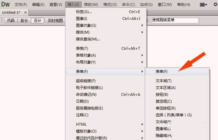 Dreamweaver cs5如何制作跳轉(zhuǎn)菜單