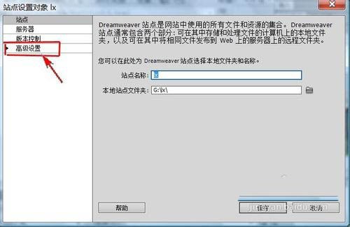 Dreamweaver cs5站點如何創(chuàng)建緩存文件