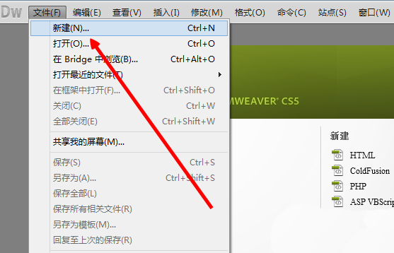 dreamweaver cs5网页如何链接css样式