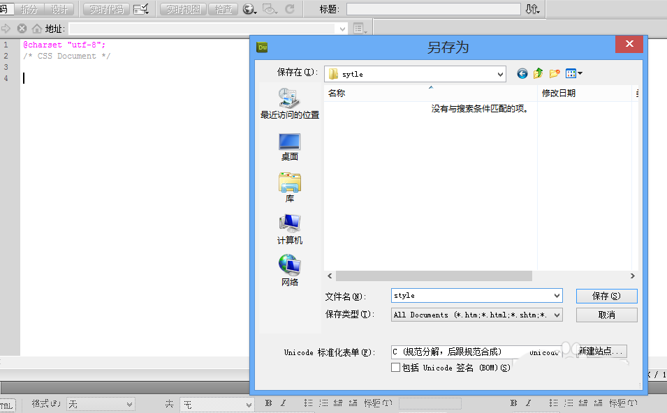 dreamweaver cs5网页如何链接css样式