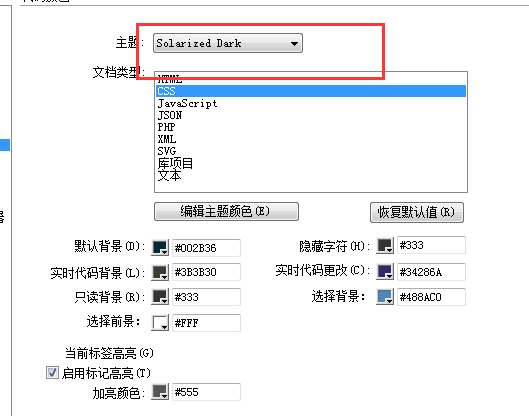 Dreamweaver如何更改代码颜色