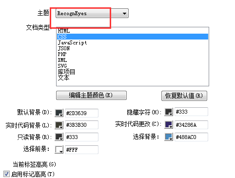 Dreamweaver如何更改代码颜色