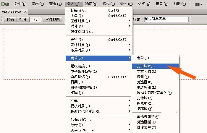 Dreamweaver创建表单的方法