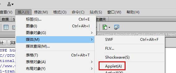 Dreamweaver cs5如何插入AppLet類型文件