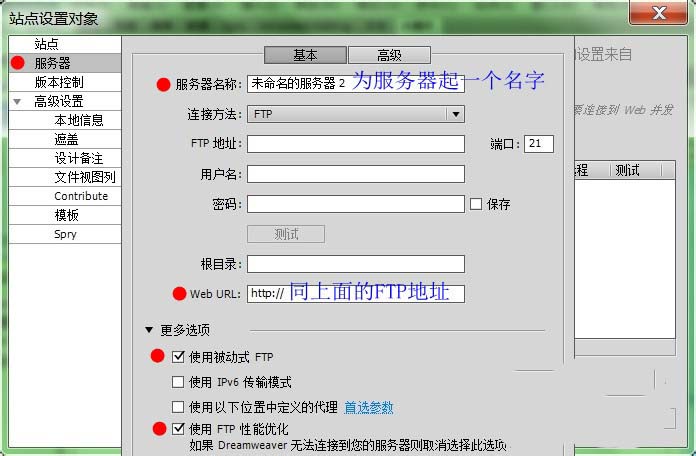Dreamweaver如何上传网页
