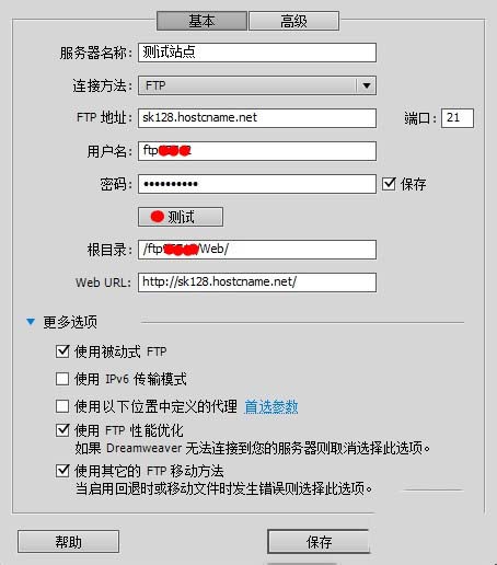 Dreamweaver如何上传网页