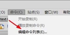 Dreamweaver cs5命令列表如何删除命令