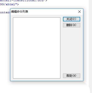 Dreamweaver cs5命令列表如何删除命令