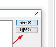 Dreamweaver cs5命令列表如何删除命令