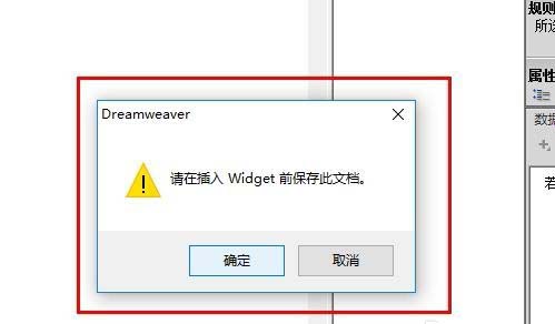 Dreamweaver cs5页面如何插入Spry菜单栏