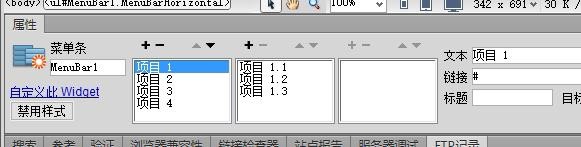 Dreamweaver cs5页面如何插入Spry菜单栏