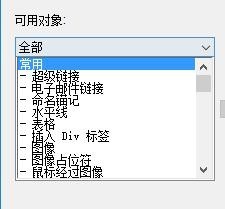 Dreamweaver cs5如何自定义收藏夹