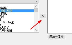 Dreamweaver cs5如何自定义收藏夹